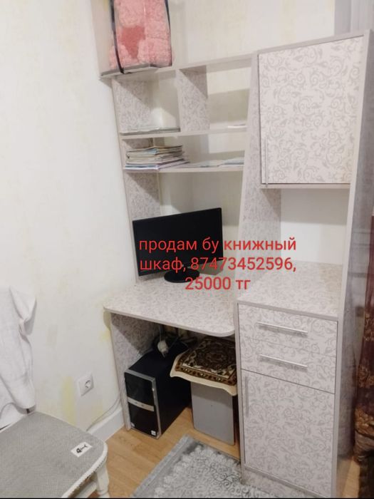 Книжный Шкаф детский