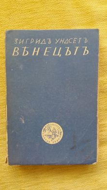 Продавам стари книги