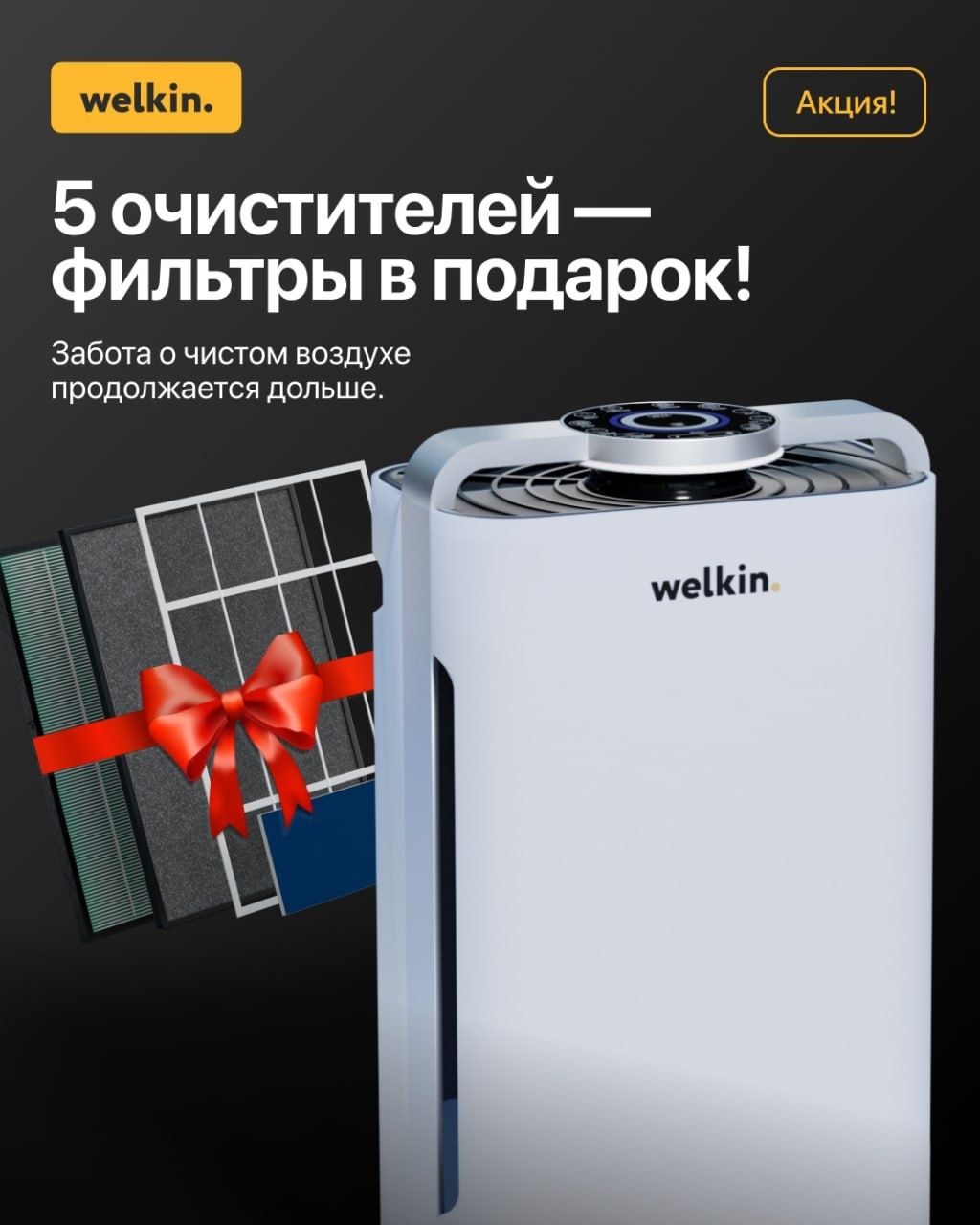Очиститель / Увлажнитель воздуха 2в1 | до 60m2 | Рассрочка