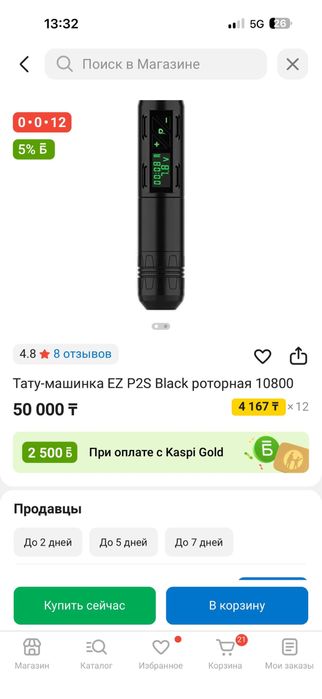 Тату машинка, в идеале