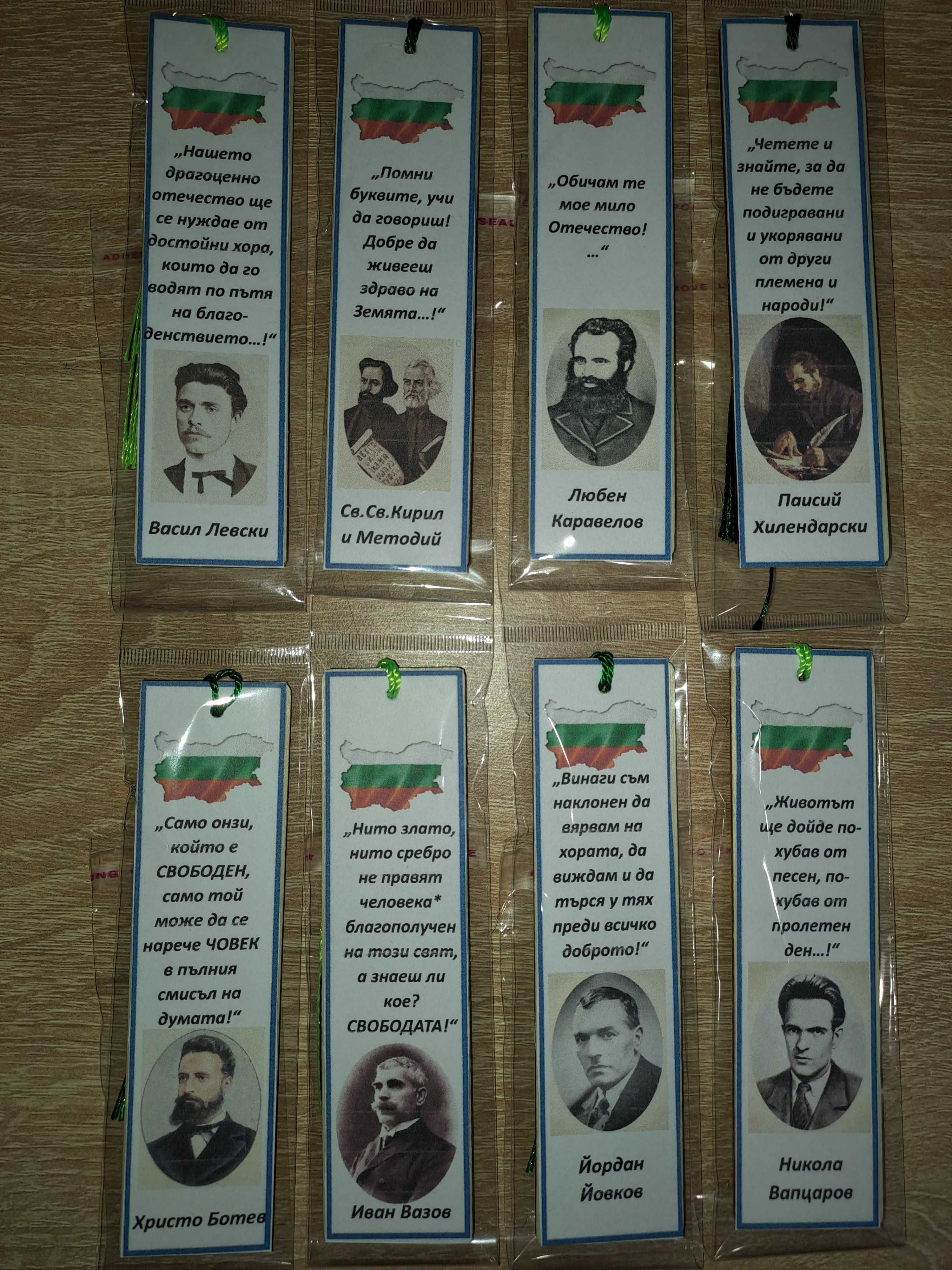книгоразделители с Будители