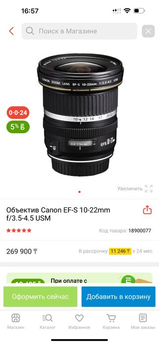 Объектив Canon срочно