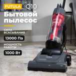 Пылесос вертикальный вакумный