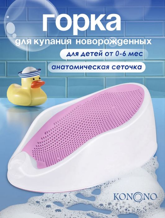 Детская горка для купания