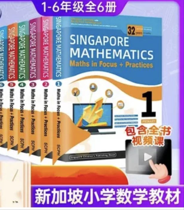 Репетитор по сингапурской методике математика /английский