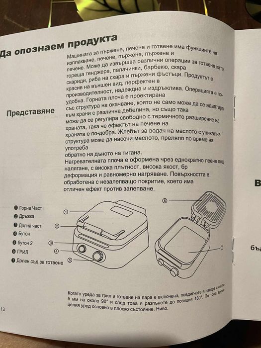 Мултифункционален уред за готвене – грил, скара, тиган