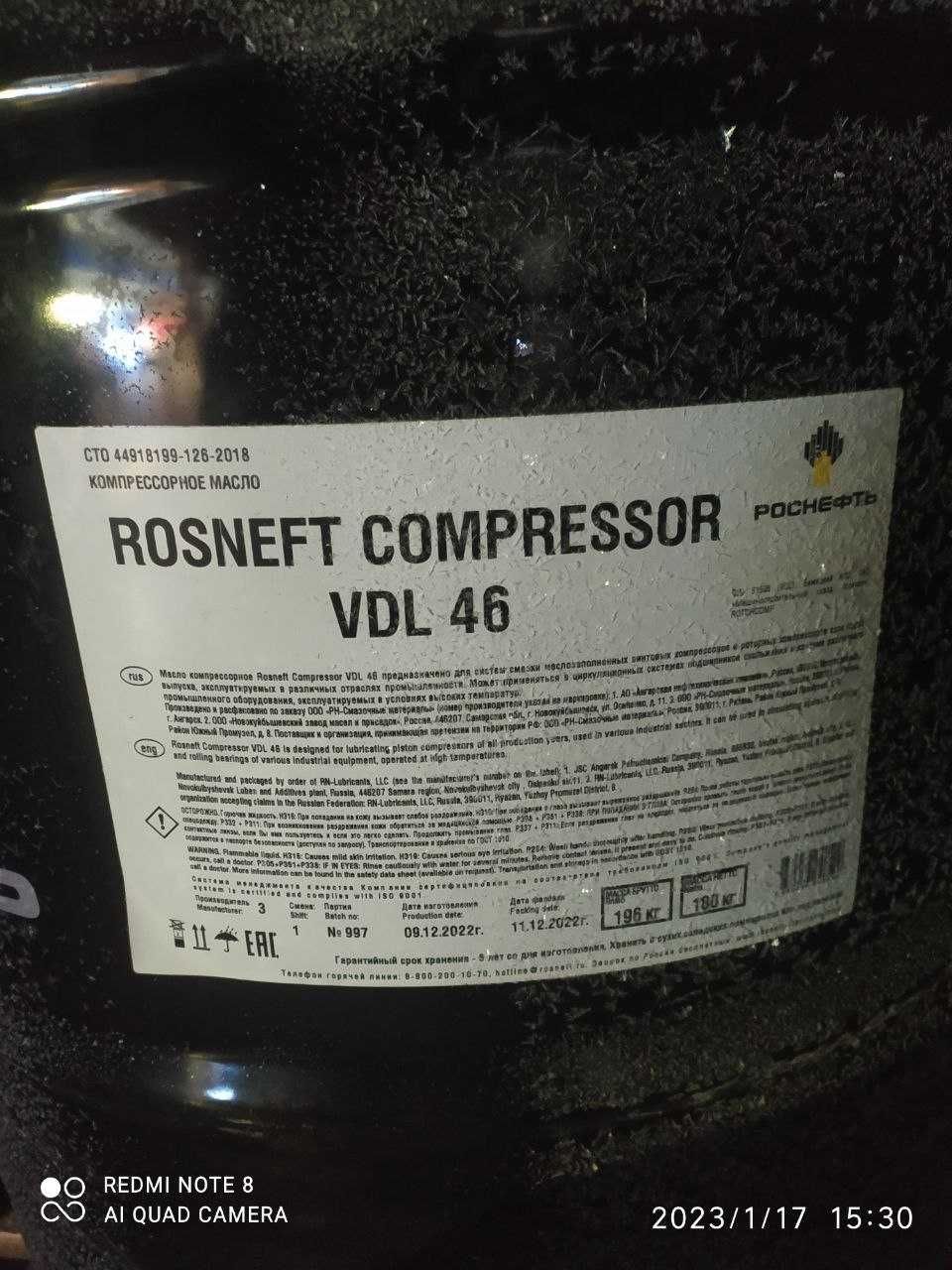 Масло компрессорное Rosneft Compressor VDL 46 бочка оригинал