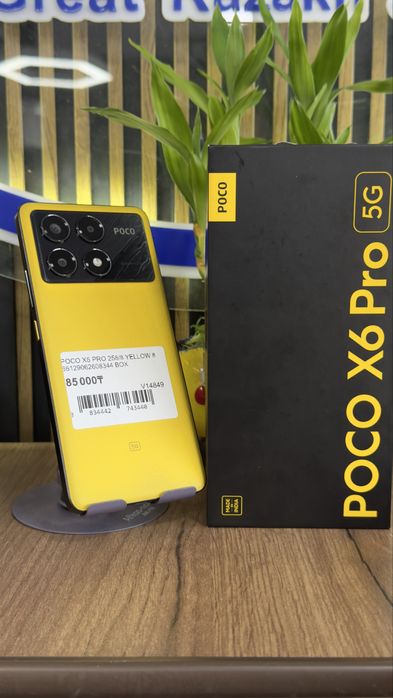 Poco X6 pro 256/8Gb С Гарантинй!
