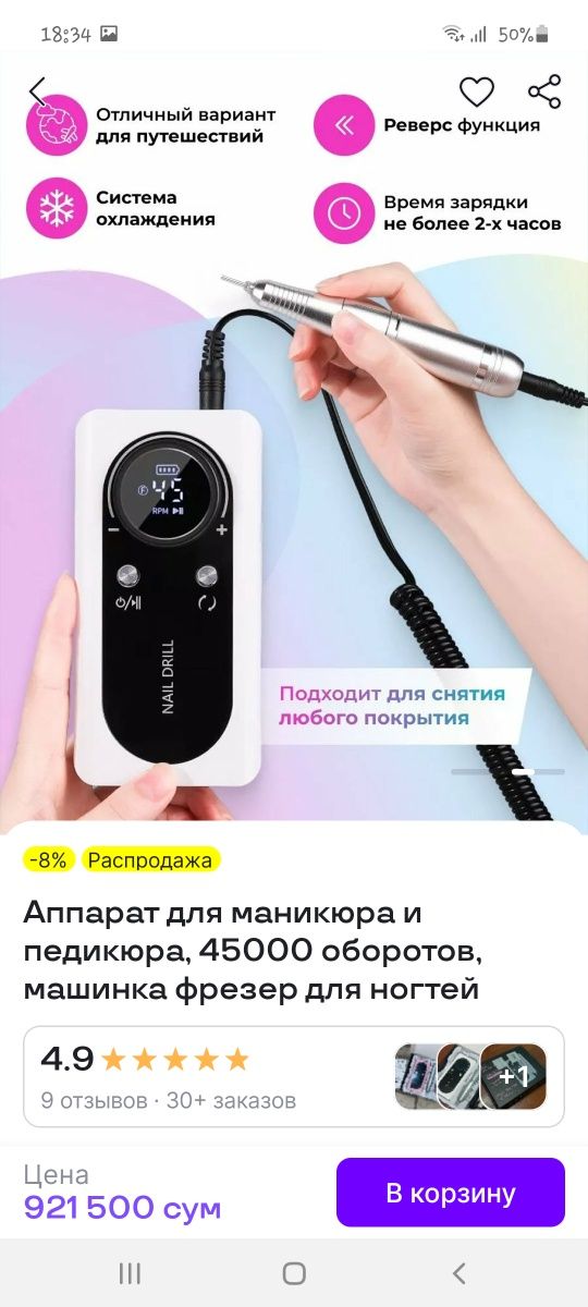 Продам новый аппарат для маникюра