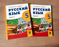 Продам учебники по русскому языку