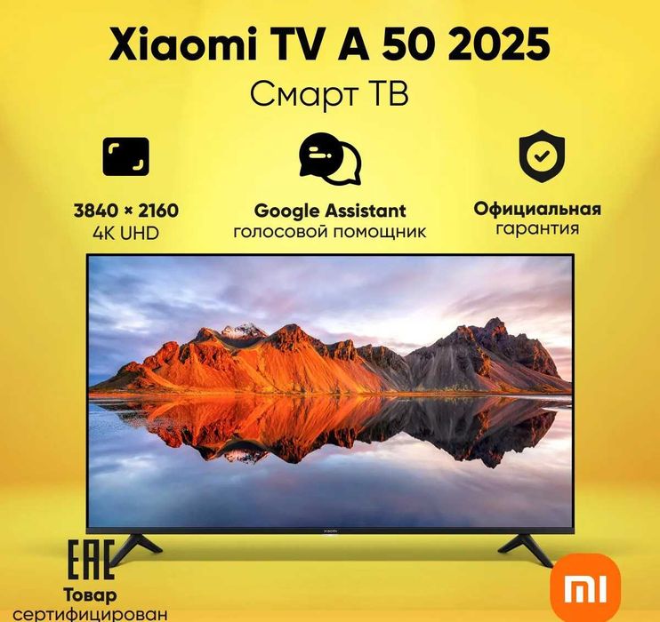 Телевизор Xiaomi TV A 2025 50* UHD 4k Smart TV + прошивка + доставка!