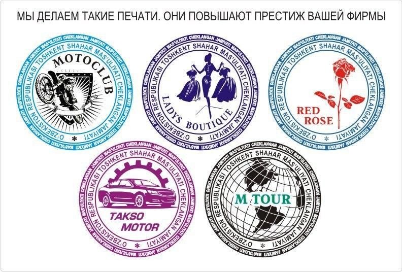 Печати, штампы любые изготовим. Карасарай, телеграмм, доставка, срочно