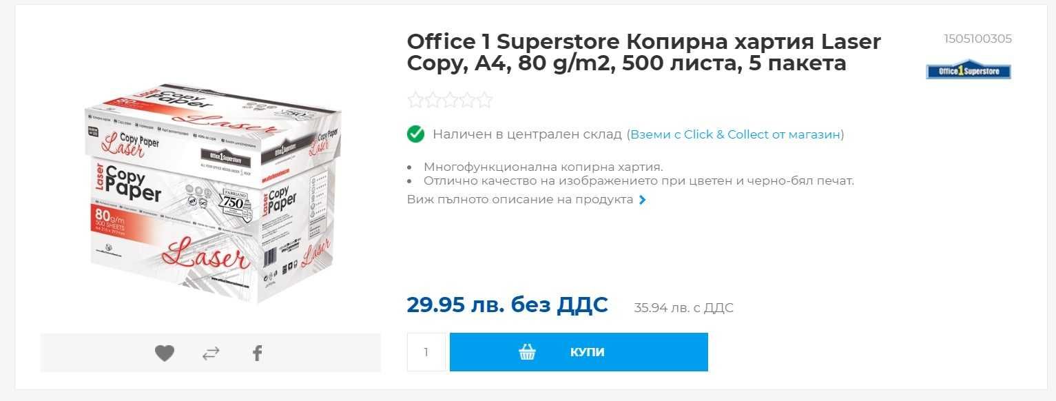Офис мебели и пълно офис обзавеждане,  за 6 души