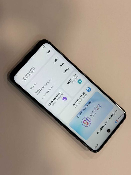 5G U26 – 256GB памет / 8GB RAM