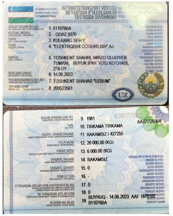 ПРИЦЕП ОДАЗ 9370  выпуск 1981 г.в.