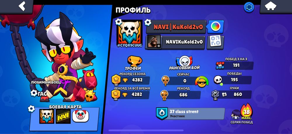 Аккаунт Бравл Старс