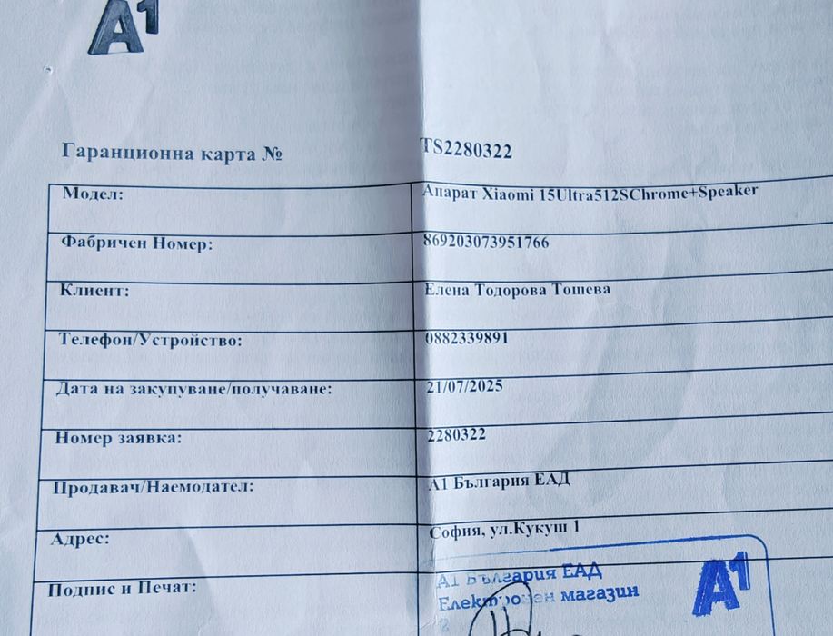 Като нов Xiaomi 15 Ultra, гаранция А1, подаръци