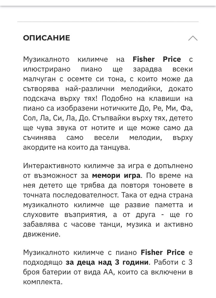Като ново Музикално килимче пиано Fischer Price с кутия