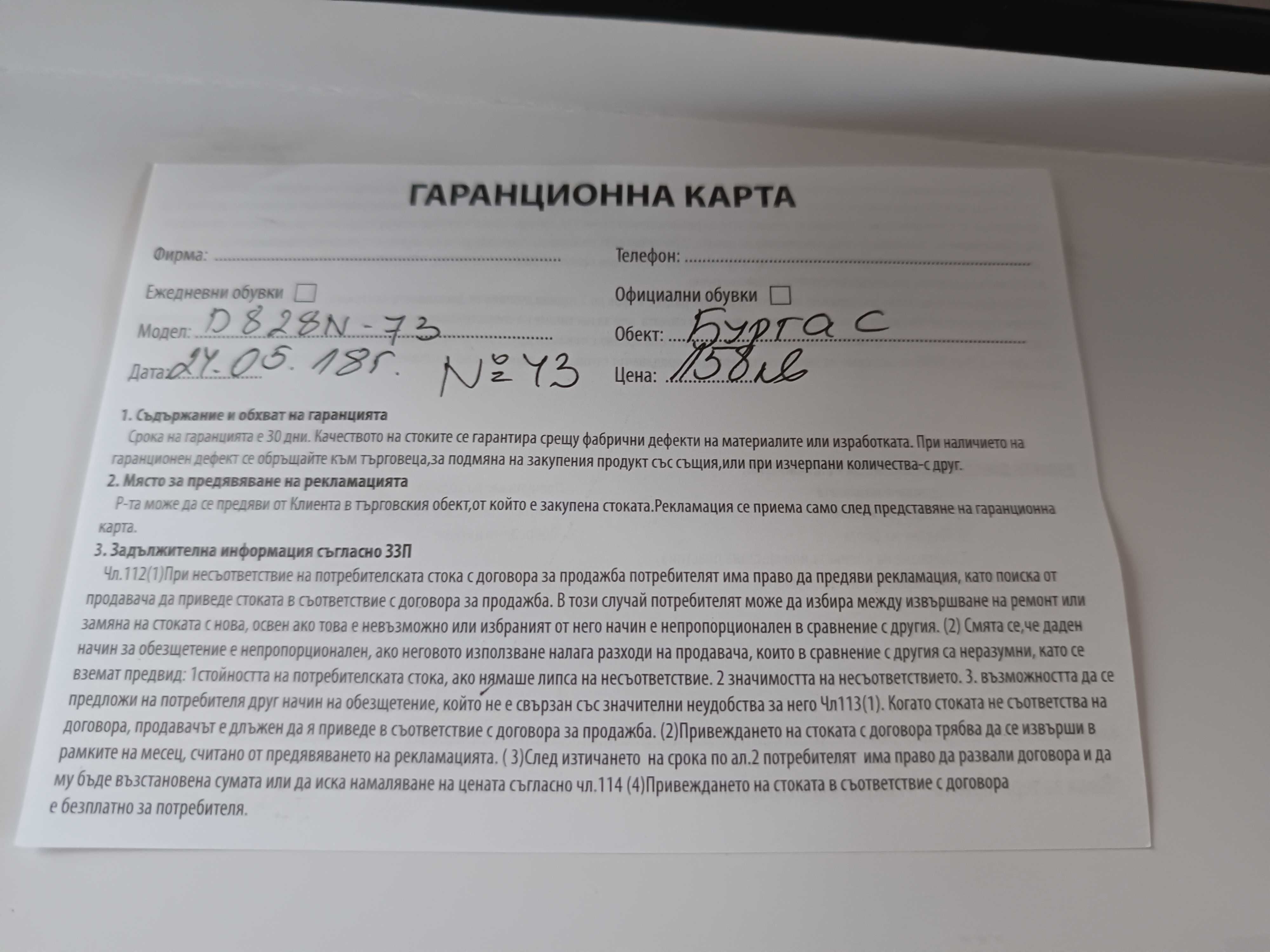 Fabiano мъжки обувки