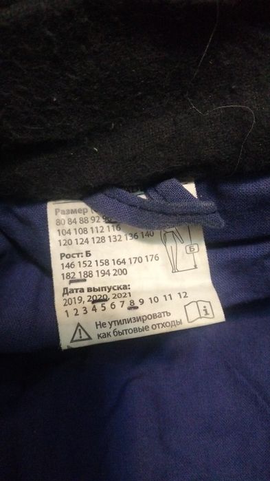 Спецодежда  зимная