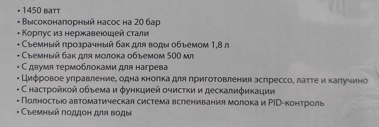 Рожковая автоматическая кофемашина Uakeen ZL-1503 с капучинатором.