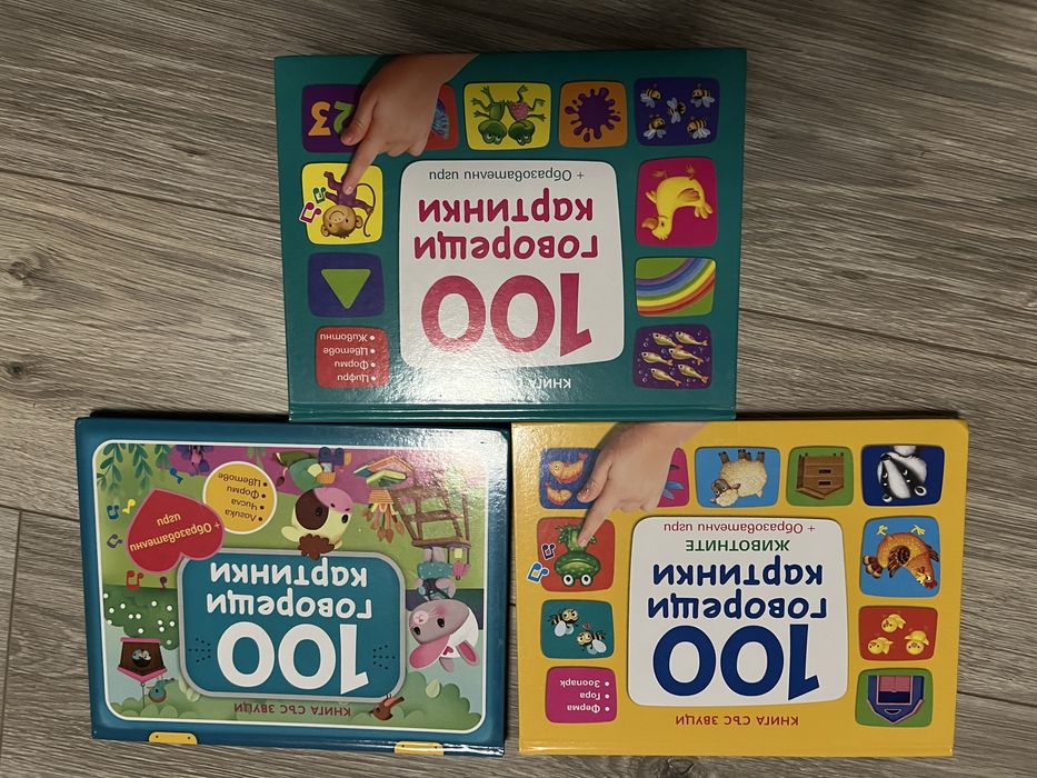 100 говорещи картинки