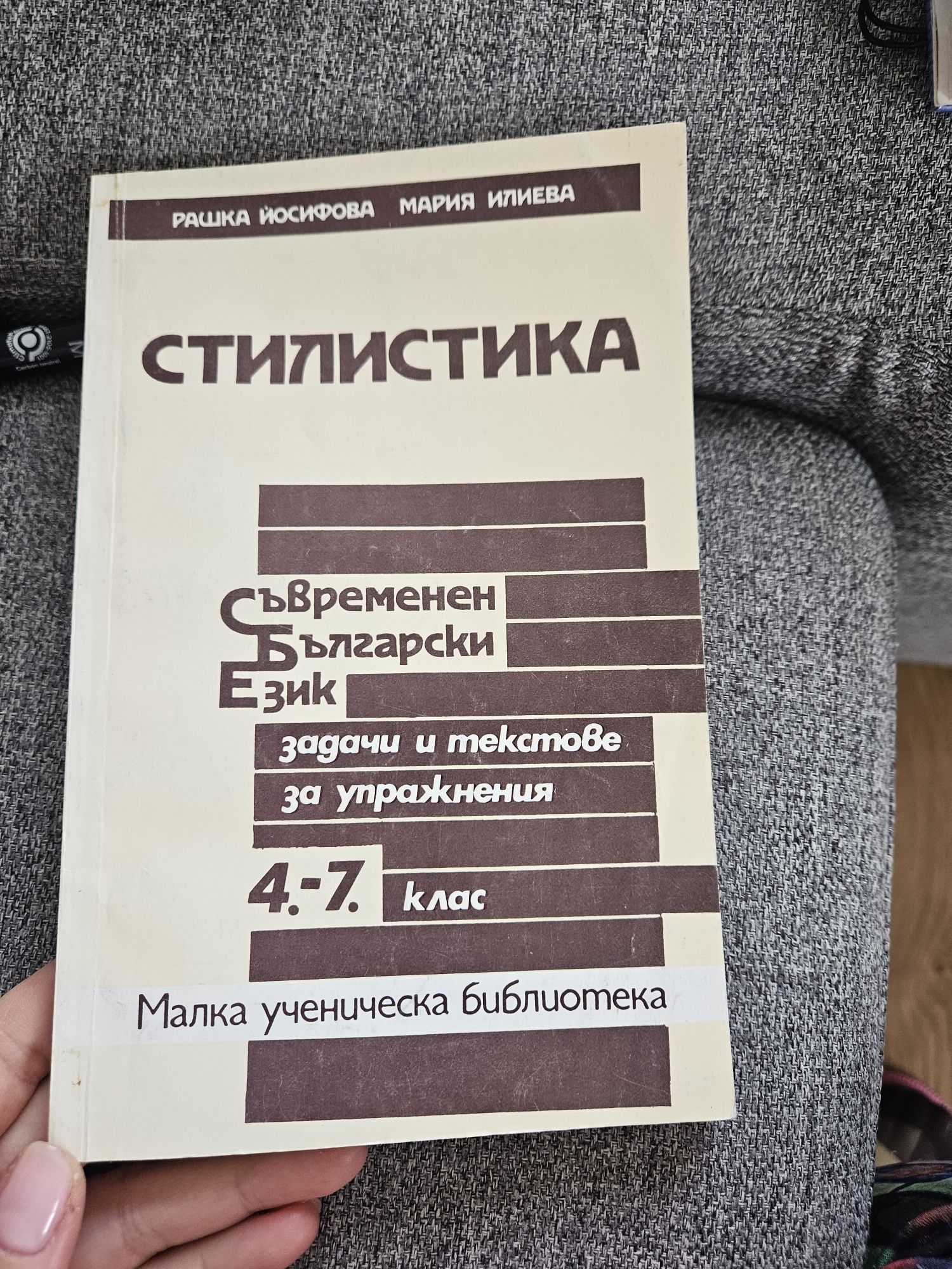 Книги, речници, помагала