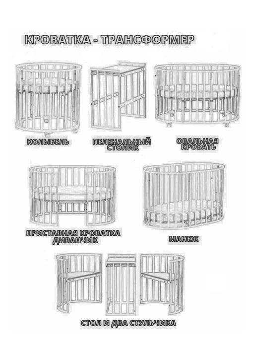 Манеж трансформер