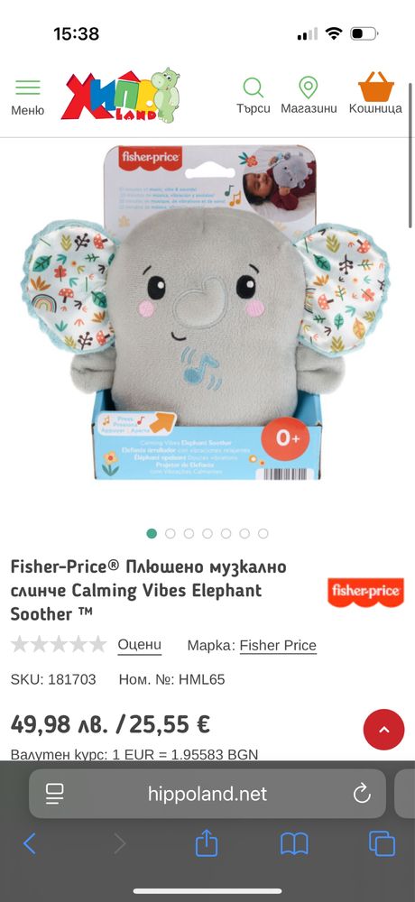 Плюшено музикално слонче фишър прайс