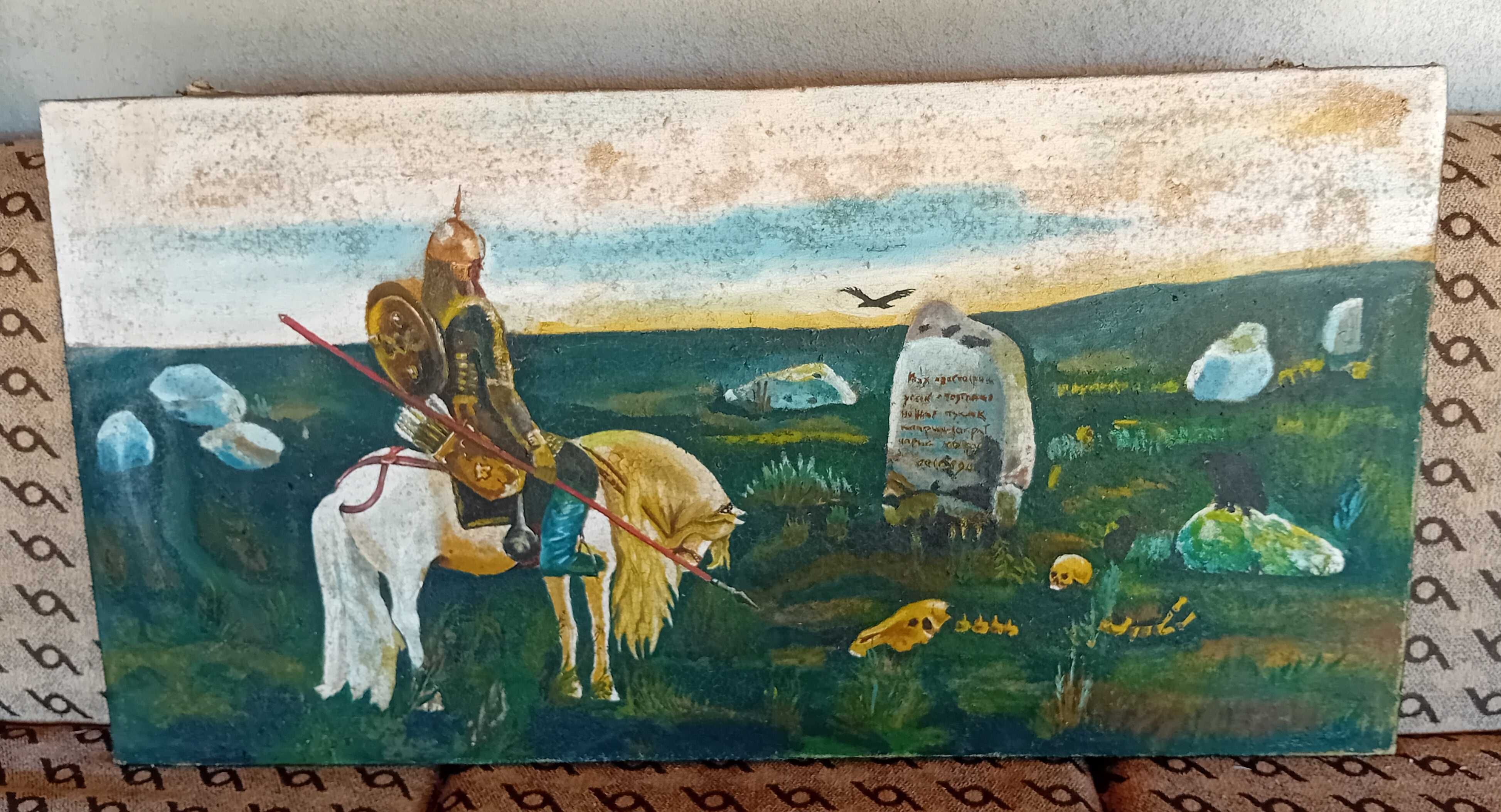 Рисувана картина рицър