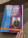 Текстове Покана за социология - Михаил Мирчев