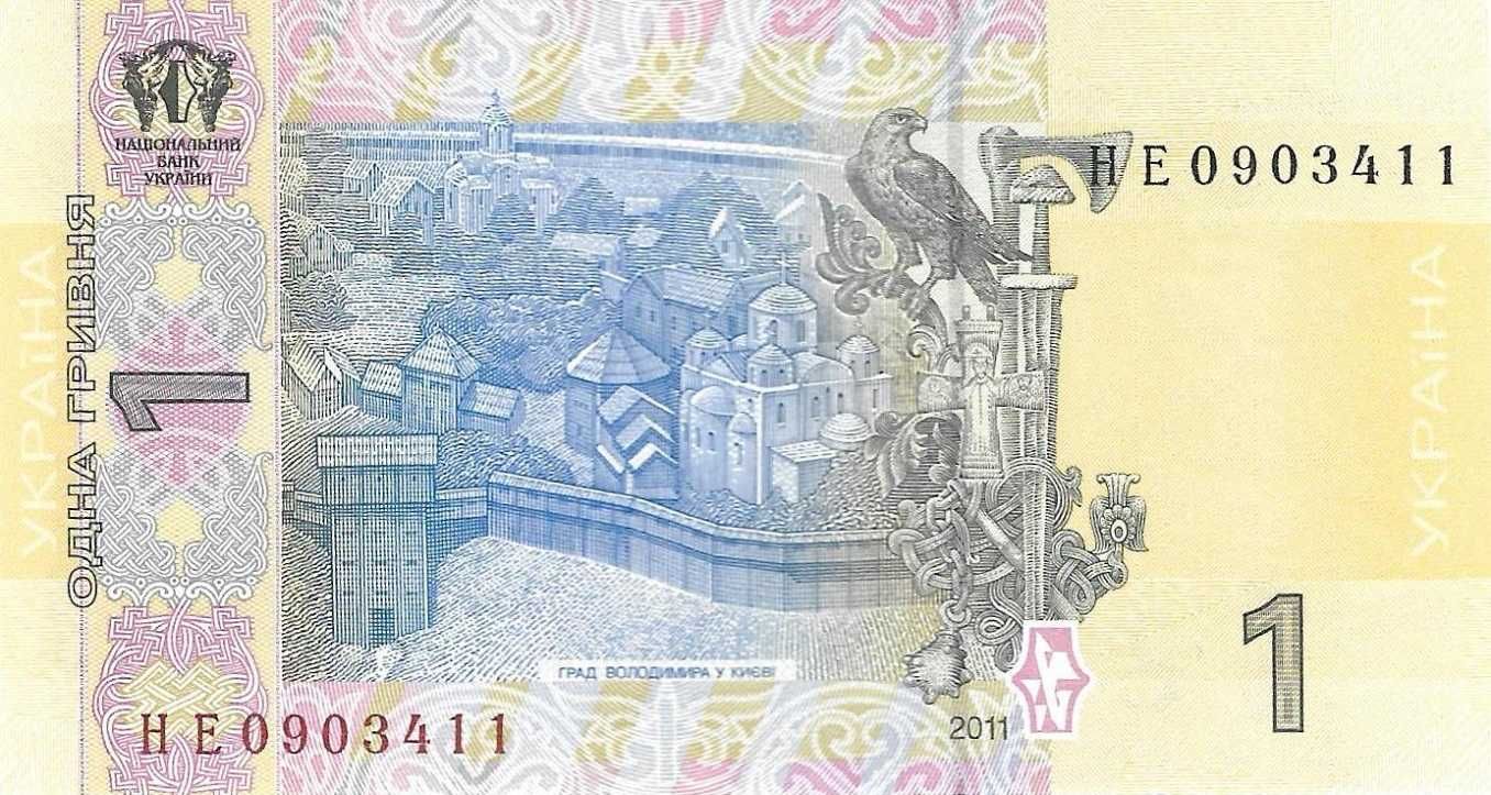 Bancnota noua necirculata Ucraina