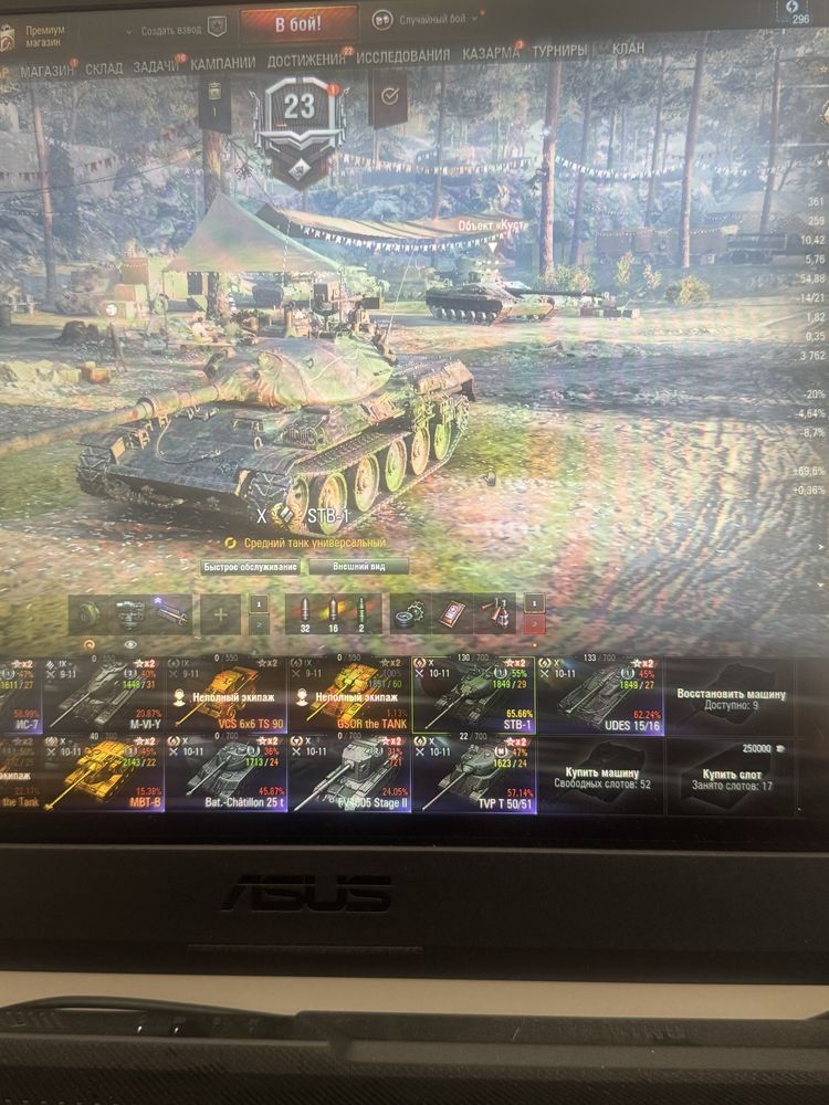 Аккаунт WOT продается