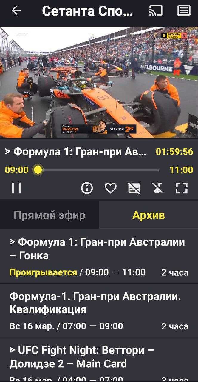 Телевидение SMART — бесплатный плейлист и премиум-доступ!