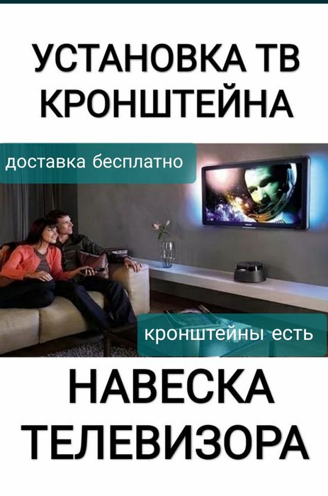 Продаю кронштейны крепления для телевизора кранштейны крепежи установк