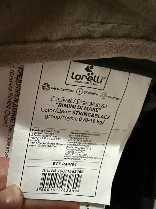 Стол за кола  Лорелли