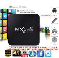 ПРОМОЦИЯ 4GB/64GB MXQ PRO ,TV BOX Android TV Смарт тв бокс