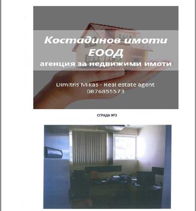 Продава се Промишлена сграда в Асеновград - 2040 кв.м за 211 €/кв.м - Снимка #2