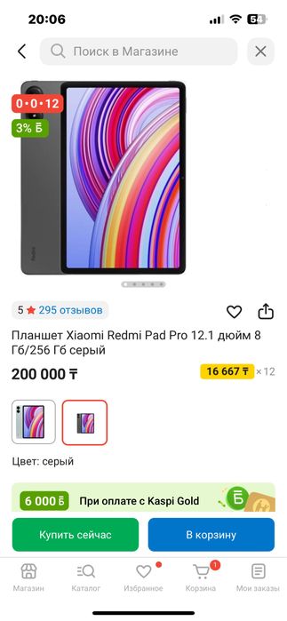 Xiaomi Redmi Pad Pro