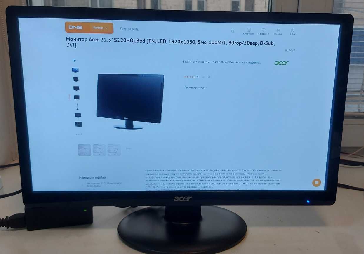 Монитор Acer 21.5"(54.6 см) S220HQ (TN, LED, 1920x1080, 5мс)