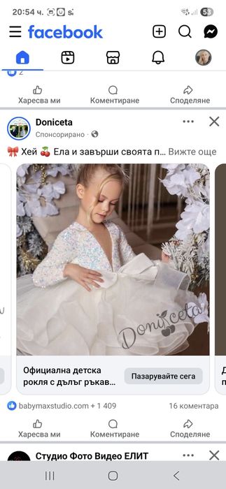 Детска официална бяла рокля размер 3-4г