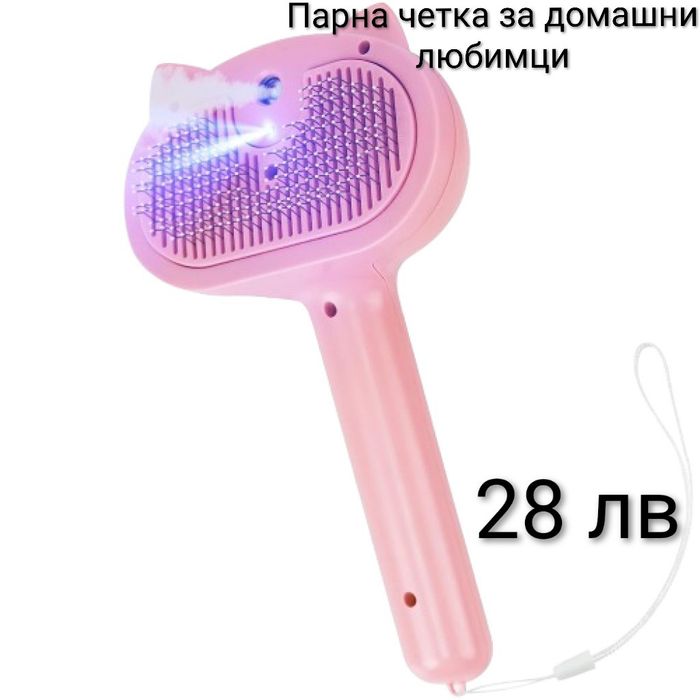 Парна четка за домашни любимци