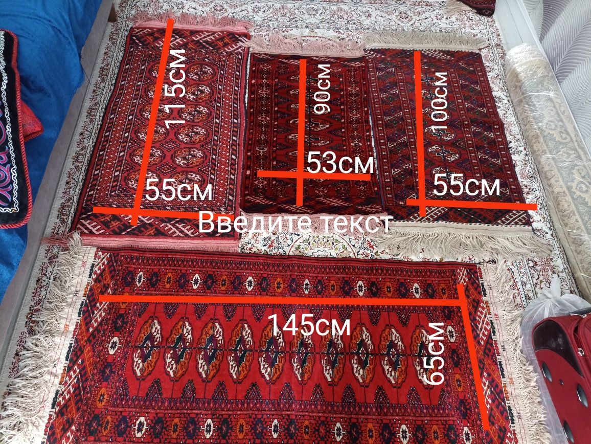 Туркменские ковры,дорожки ручной работы!
