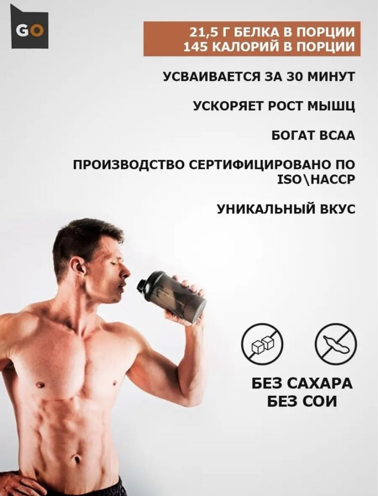 Сывороточный протеин 900г | Whey protein 900g.