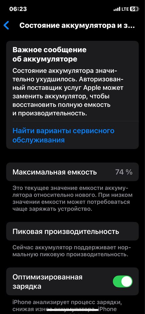 Iphone xs idyal usta ko’rmagan