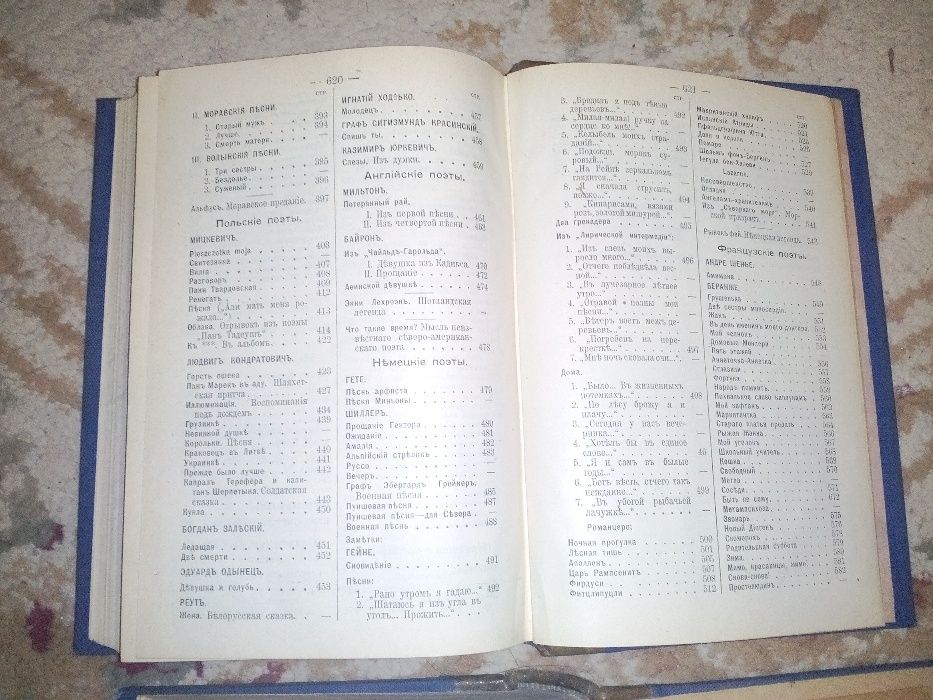 Антикварна Полное собрание сочинений Мея Л.А. в 2 томах - Л. Мей, 1911