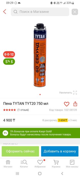 Монтажная пена...