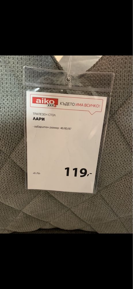 Трапезен стол Ikea Икеа Lillanas-4 броя, стол aiko 6 броя