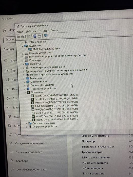 Компютър с монитор i7 3770 8gb ssd r9 280x