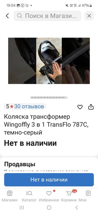 Детская коляска транформер Wingoffly 3в1